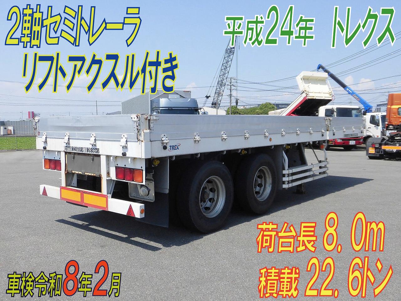 荷台長8m 2軸セミトレーラ リフトアクスル付き H.24年式 トレクス