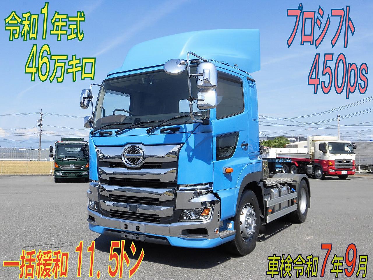 シングルトラクタ　１１．５トン　４５０ps　リターダー　令和１年　日野プロフィア