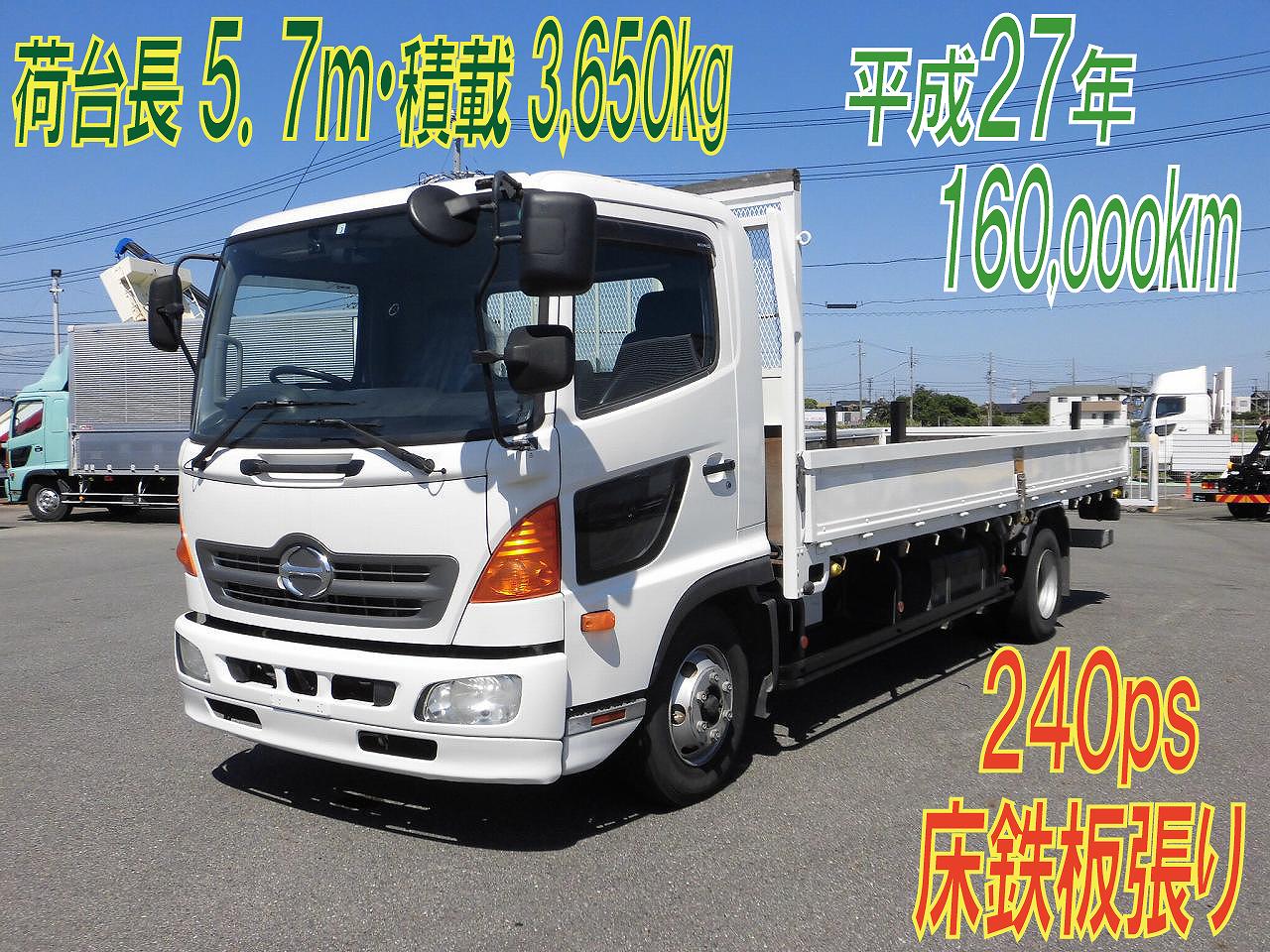 4トン平 ベッドレス5.7m 床鉄板張り 240psエンジン H.27年式 日野レンジャー