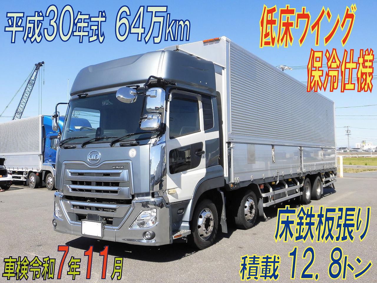 低床ウイング 保冷仕様 ハイルーフキャビン 鉄板床 H.30年 UDトラックス クオン