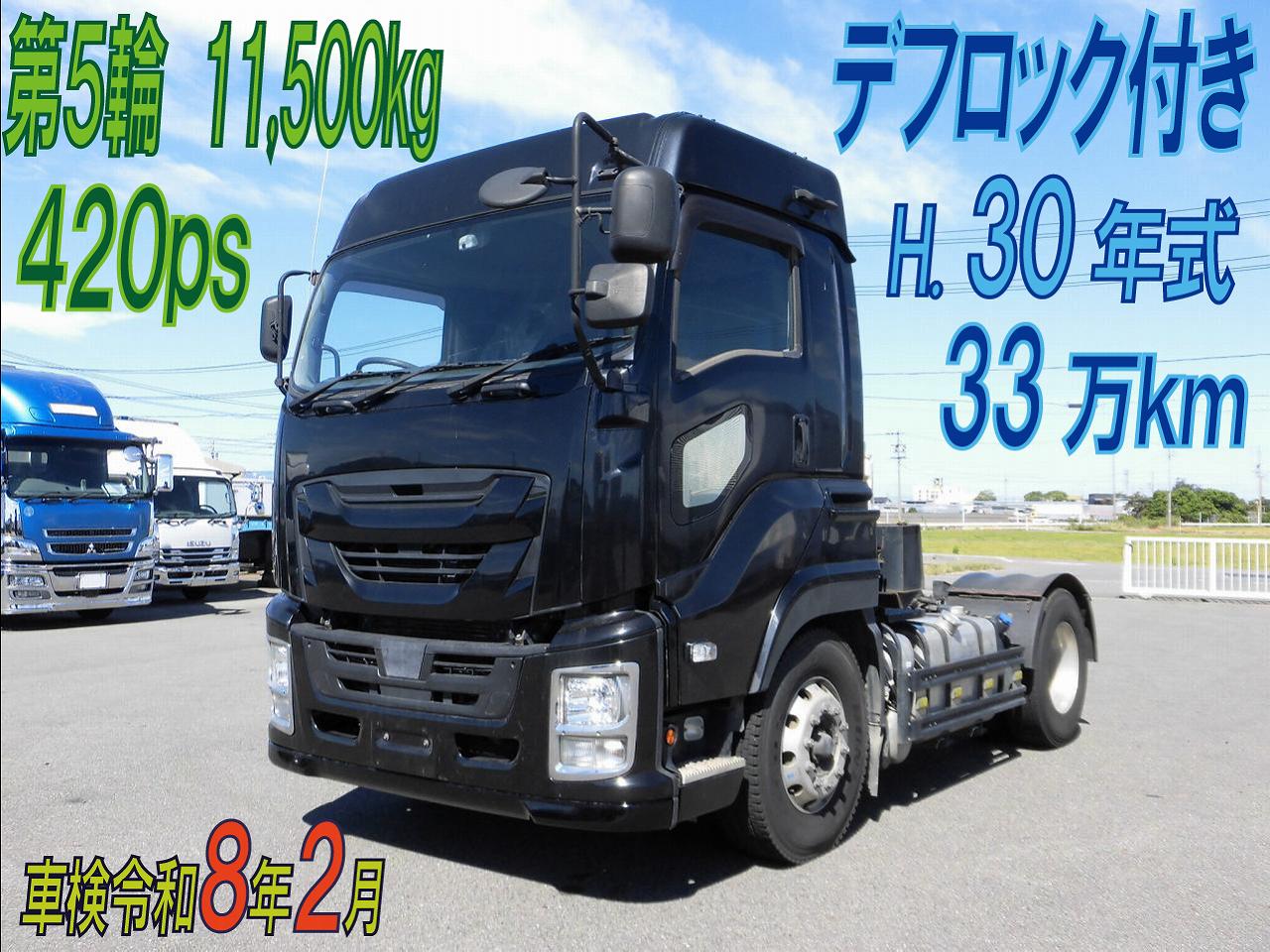 ハイルーフトラクタ 11.5トン デフロック付き H.30年式 いすゞギガ