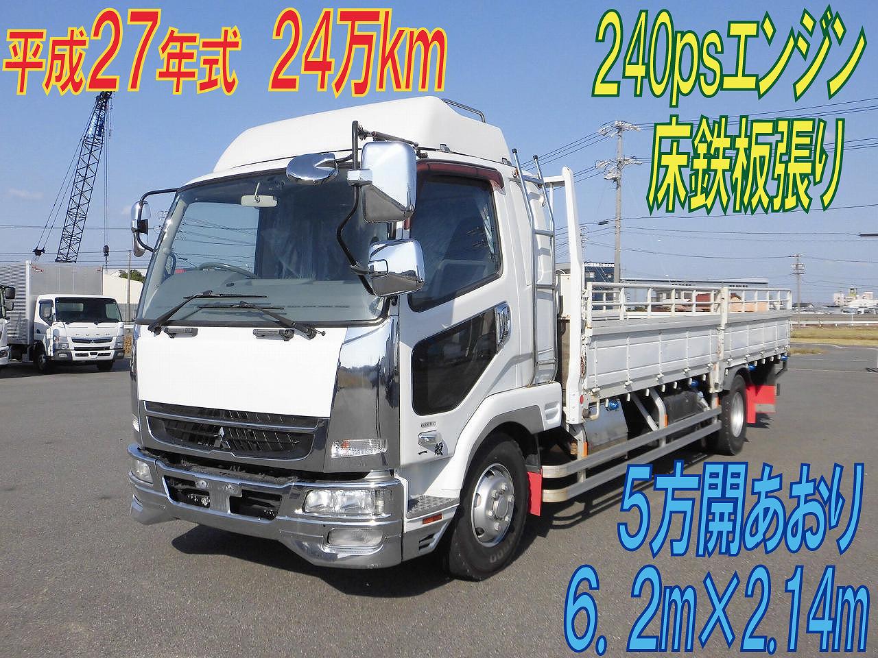 ４トン平　６．２m並幅　床鉄板張り　２４０psエンジン　H.２７年式　三菱ファイター