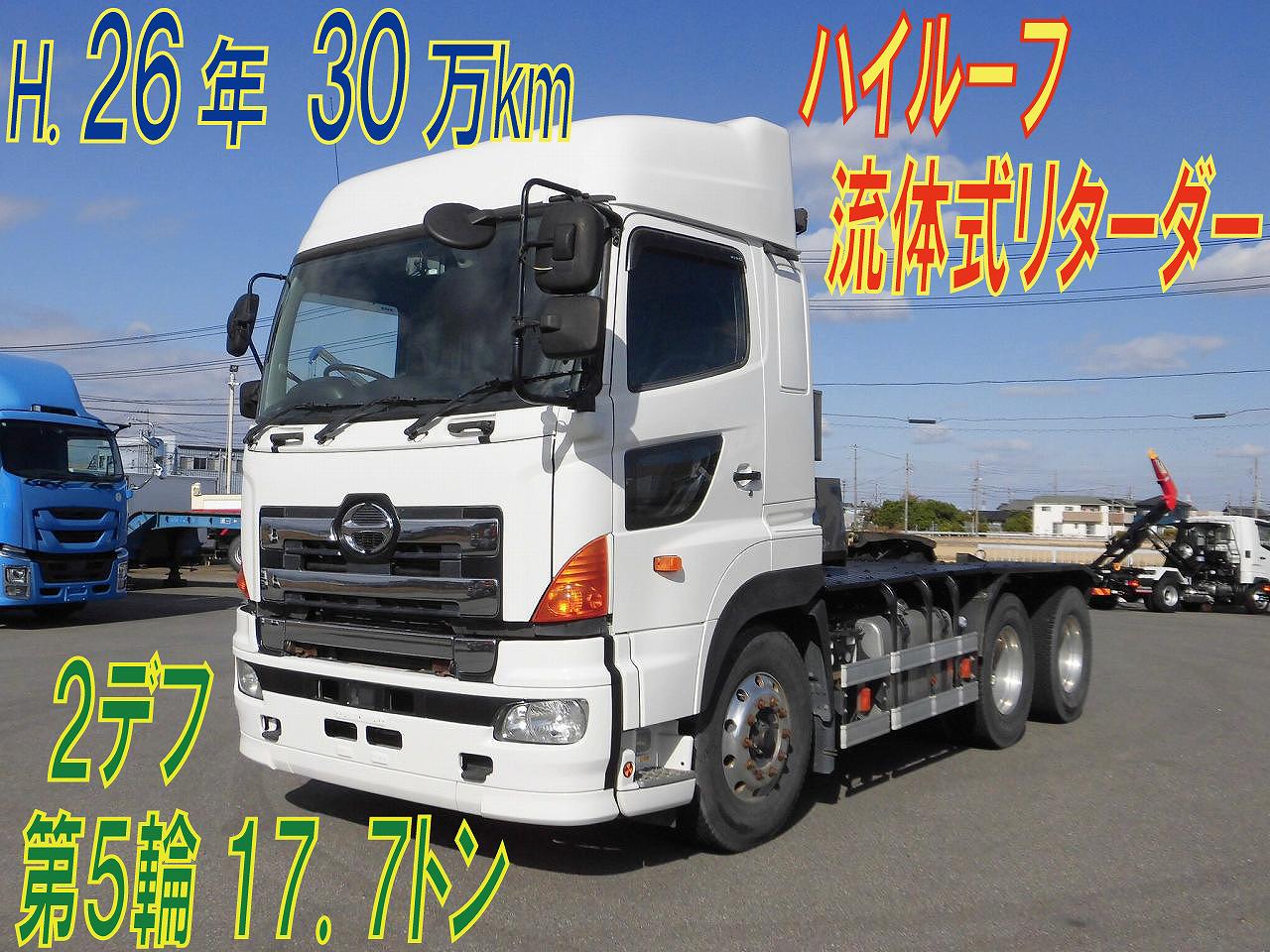 ２デフトラクタ　ハイルーフ　リターダー　１７．７トン　プロシフト　H.２６年式　日野プロフィア