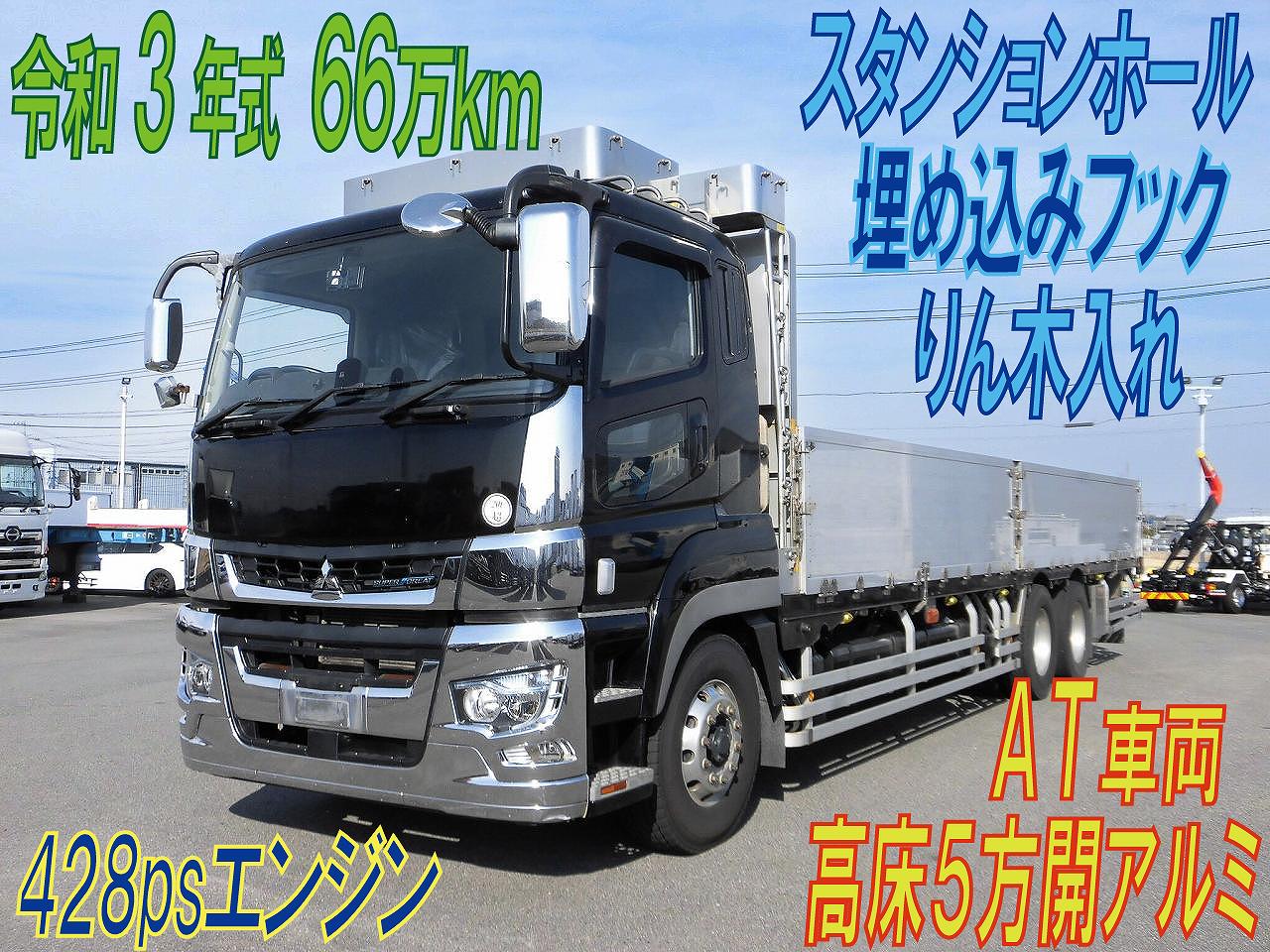 高床アルミブロック　５方開あおり　AT車両　令和３年１月　三菱スーパーグレート