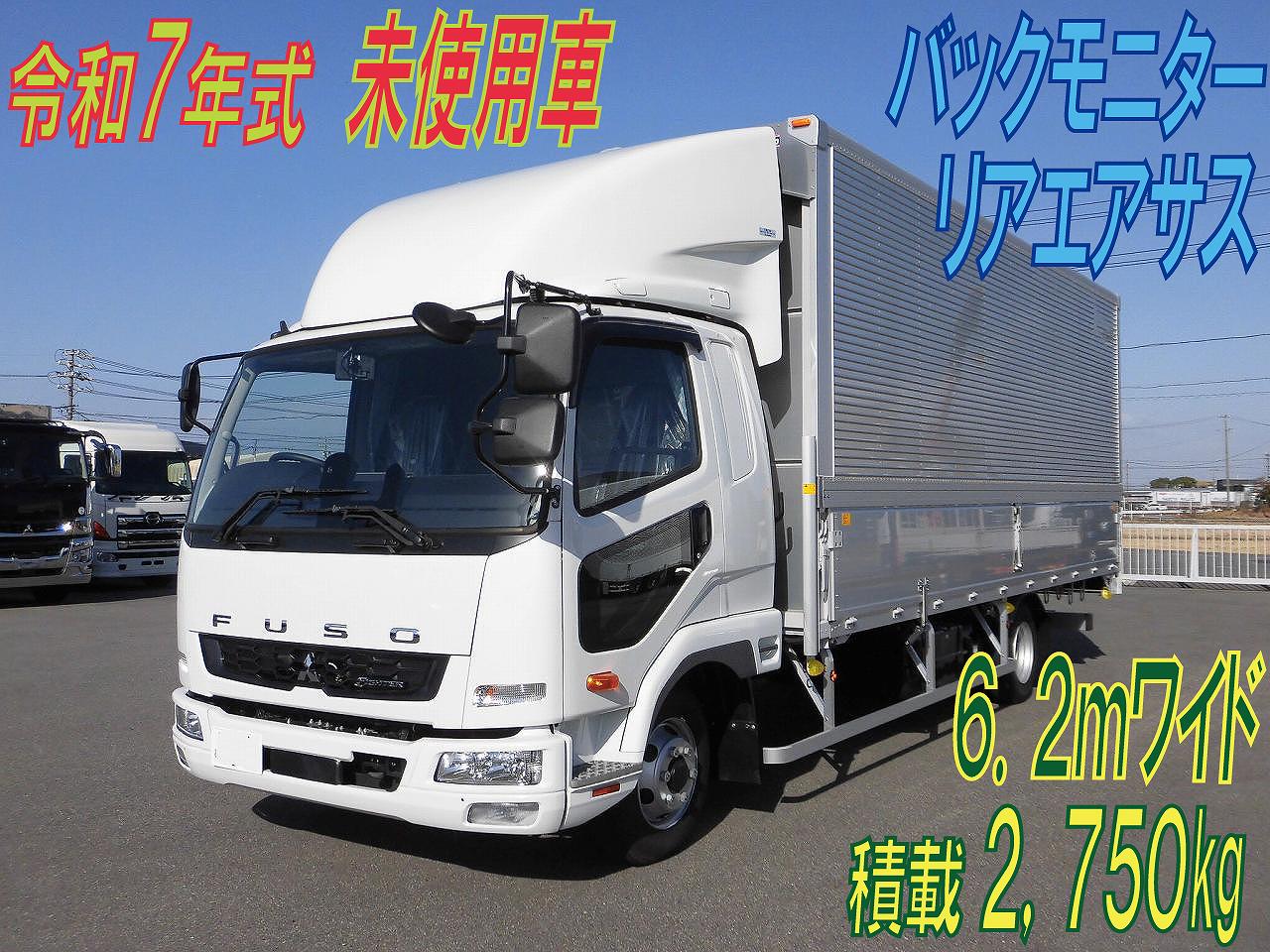 未使用車　エアサスウイング　６．２mワイド　令和７年式　三菱ファイター
