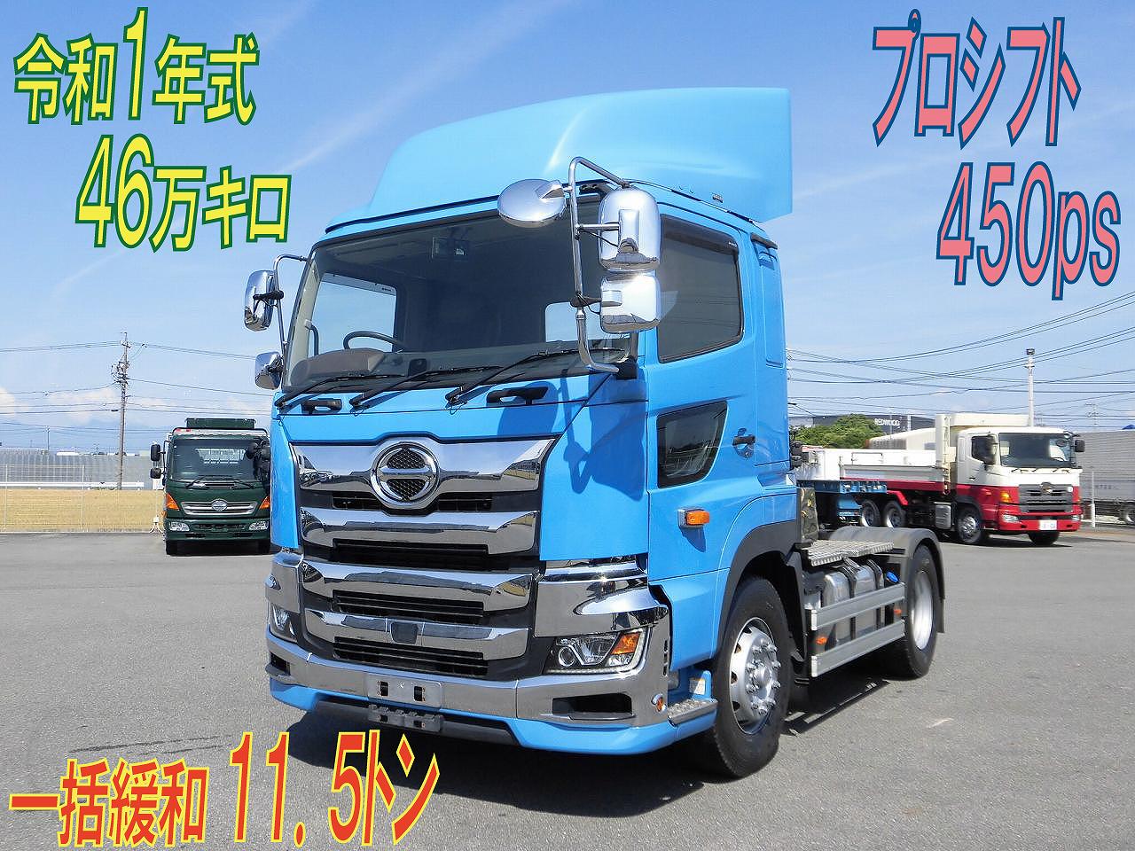 シングルトラクタ　１１．５トン　４５０ps　リターダー　令和１年　日野プロフィア